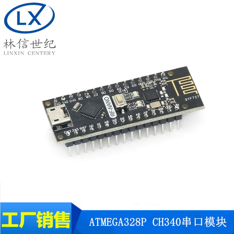 RF-Nano相容ATMEGA328P Nano V3.0整合NRF24L01無線CH340串列埠模組