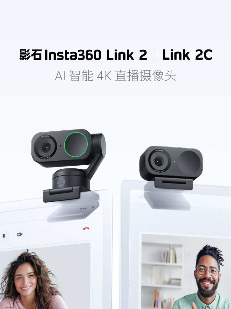 Insta360 Link 2 4K AI 雲台攝影機 網路攝影機 4K 高畫質 AI 自動追蹤 直播 視訊會議｜領券最高折$220