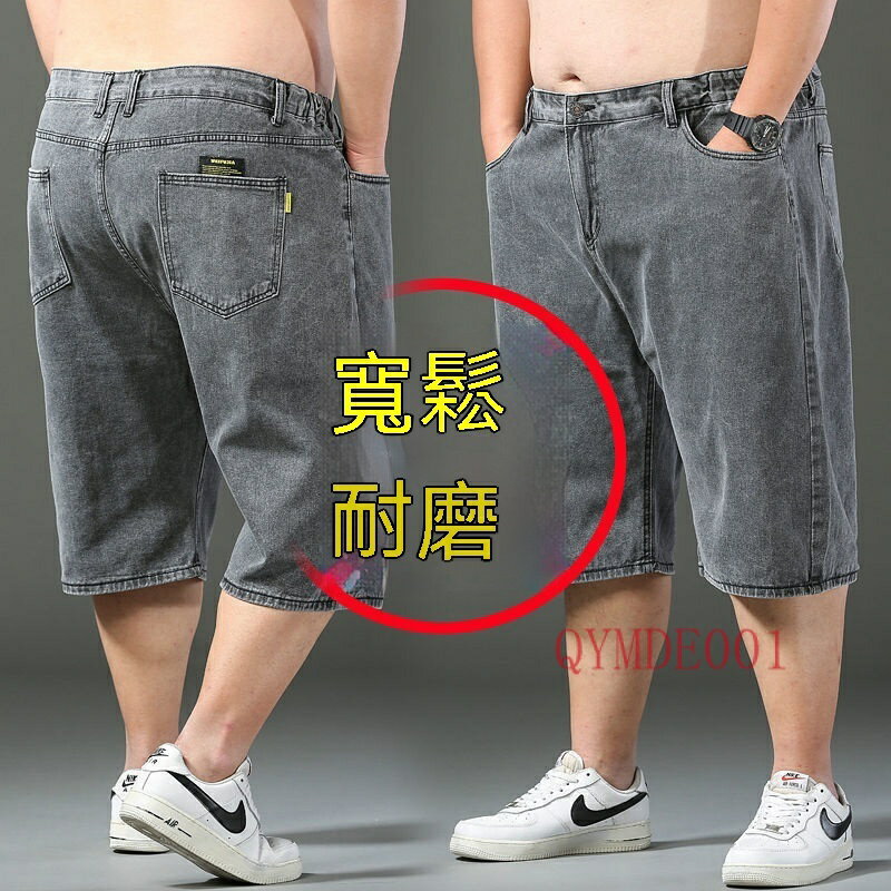 135kg可穿 33號 大碼男裝七分褲 休閑褲 牛仔短褲 夏季薄款男士牛仔短褲男五分加肥加大褲子男寬鬆直筒馬褲七分中褲