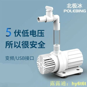 USB魚缸抽水泵底吸小型水循環過濾器超靜音潛水魚池變頻USB泵安全低電壓