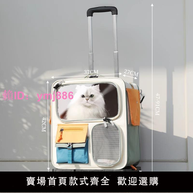 貓包外出便攜貓咪背包寵物拉桿箱雙肩包坐車神器狗狗大容量行李箱