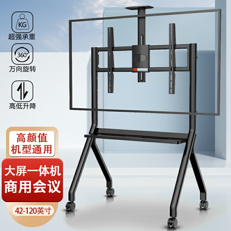 【臺灣公司 可開發票】電視移動推車落地支架帶輪靜音 通用海信創維TCL小