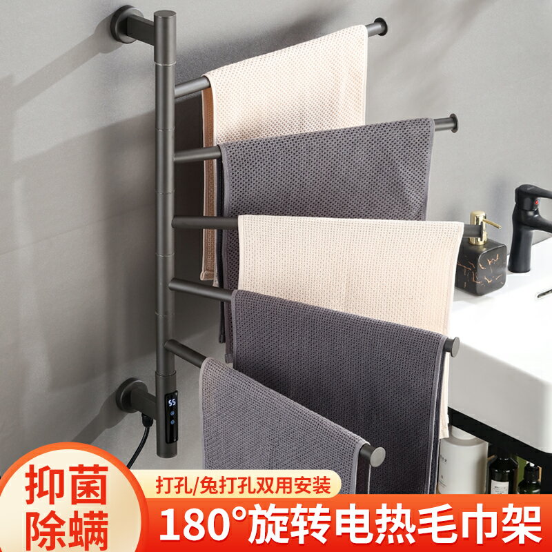 【臺灣公司 可開發票】智慧電熱毛巾架家用浴室衛生間電加熱恆溫毛巾浴巾烘乾架可旋轉