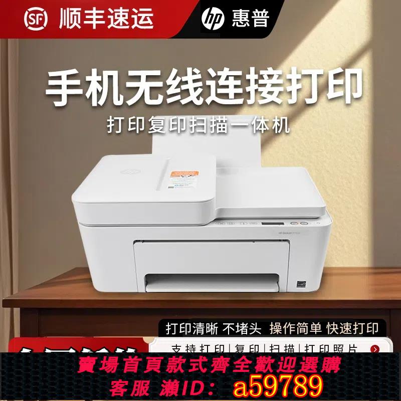 【臺灣公司 可打統編】惠普41/27列印機家用小型學生彩色掃描列印復印無線可連手機二手