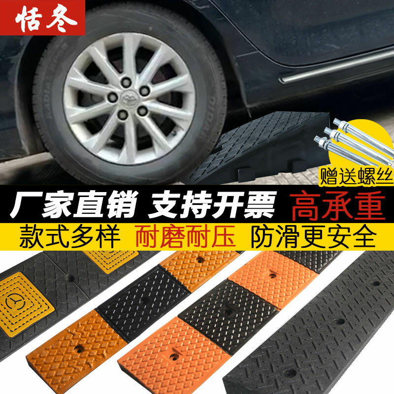橡膠臺階墊斜坡墊電動車門檻斜坡板馬路牙子汽車上坡爬坡墊三角墊