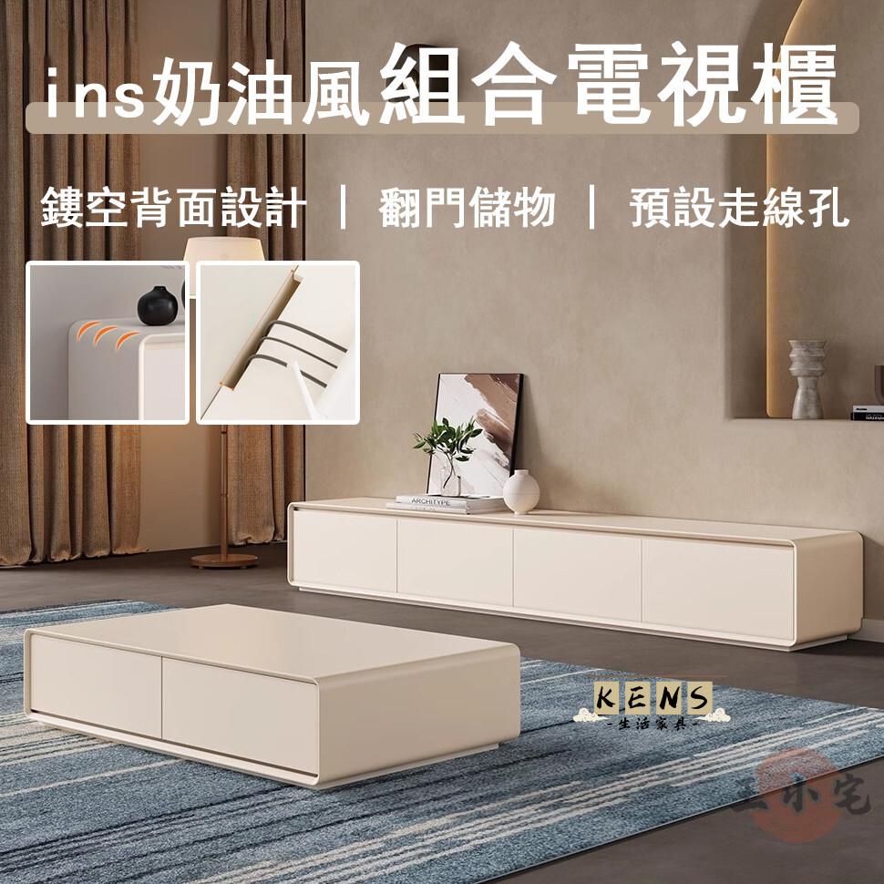 【宅配免運】客廳收納櫃 落地置物櫃 儲物櫃 電視機櫃 儲物櫃 床尾櫃 長櫃 櫃 奶油風電視櫃 矮櫃 置物櫃985 全館八折 可開發票 工廠現貨直銷 店長推薦 k5621