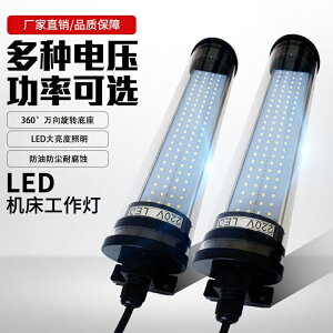 LED機床工作燈CNC數控車床節能燈螢光燈管防水防爆照明燈24v220v