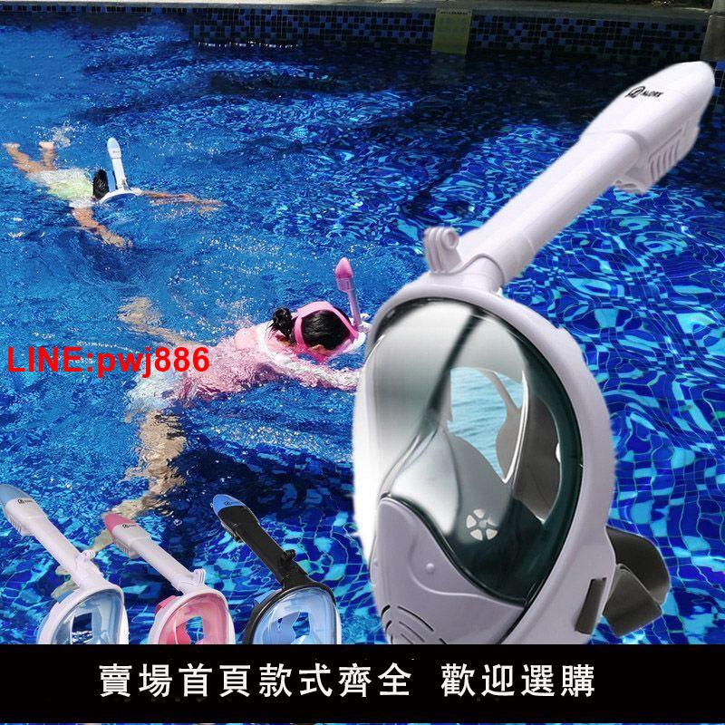 {臺灣公司 可開發票}潛水面罩浮潛三寶全乾式呼吸管全臉防水防霧面鏡成人兒童游泳