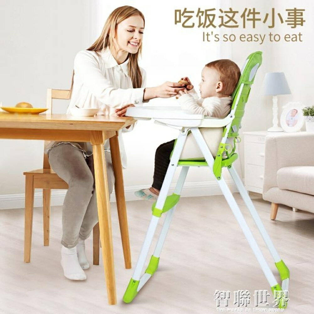 兒童餐椅餐椅可摺疊便攜式嬰兒吃飯餐桌椅椅兒童餐椅寶寶椅子 全館免運
