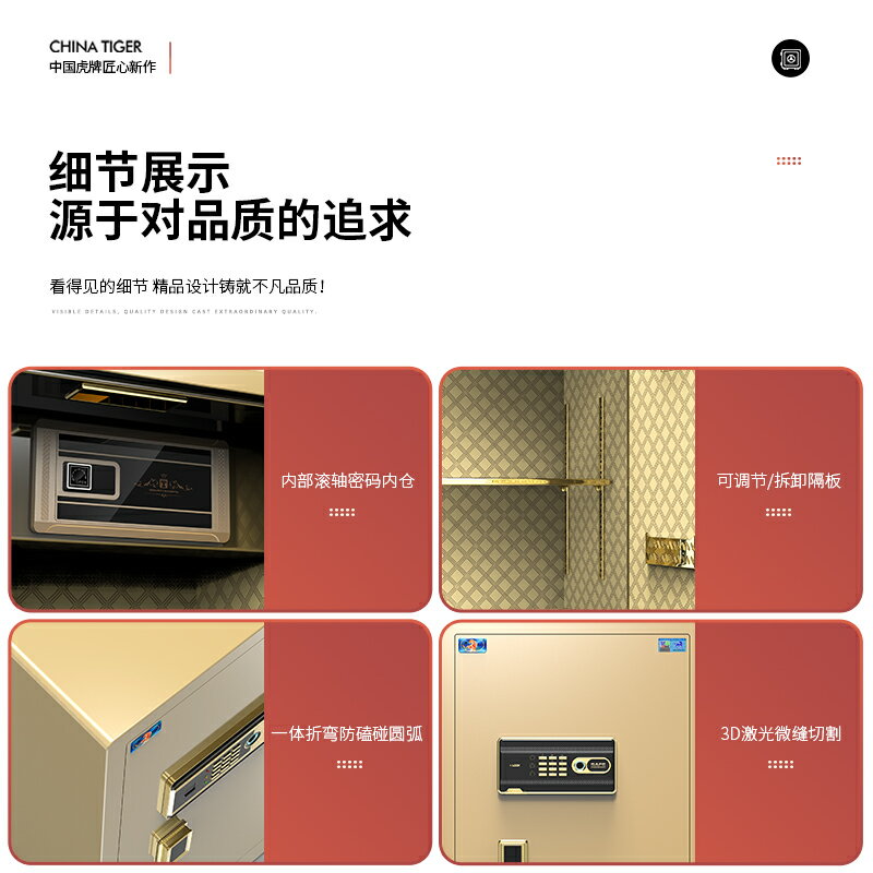 虎牌保險櫃家用80cm 1米 1.2米1.5m1.8米高電子單雙門大型指紋密碼防盜全鋼入墻保管保險箱辦公室2024年