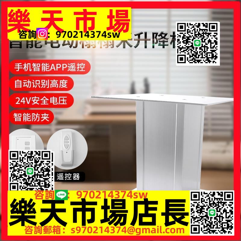 KOB榻榻米升降機智慧電動升降桌家用遙控地臺升降器踏踏米升降臺