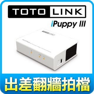 <br/><br/>  [天天3C] TOTOLINK iPuppy III 150Mbps 可攜式無線寬頻分享器<br/><br/>