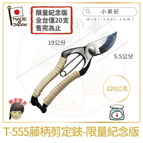 宗家秀久作 全台限量獨家紀念版 剪定鋏 小美紀日製剪刀花盆修枝鋏鍛造剪萬用剪刀盆栽剪花剪園藝剪刀 宗家秀久作 全台限量獨家紀念版 剪定鋏 小美紀日製剪刀花盆修枝鋏鍛造剪萬用剪刀盆栽剪花剪園藝剪刀