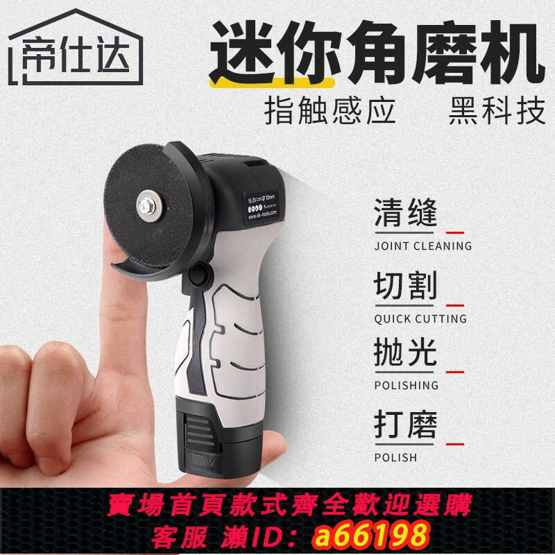 【臺灣公司 可開發票】【30天熱銷5649件】多功能迷你鋰電小角磨機超小號打磨機拋光機切割機手持小型打磨機