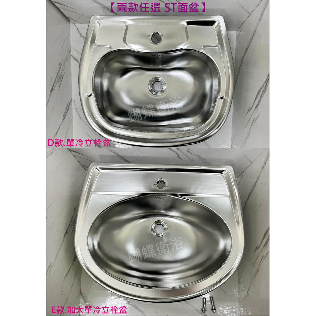 【304面盆 台製】2款式【領券滿額再折千11/30止】