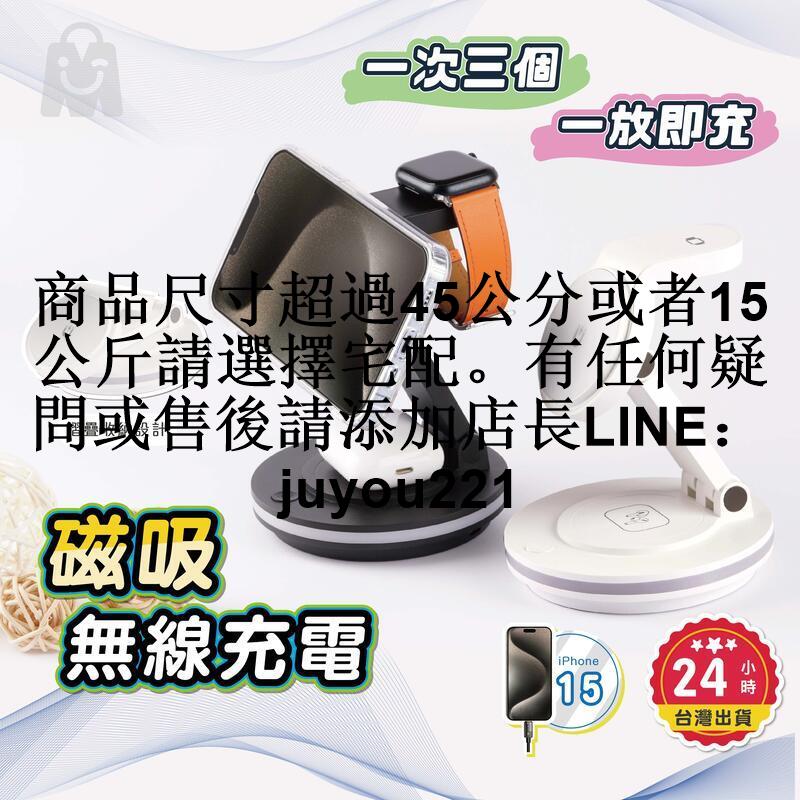 磁吸充電座 折疊好攜/炫彩燈 三合一充電座 磁吸無線充電座 15w快充 蘋果/安卓 無線充電 無線充 無線充電座 充電座