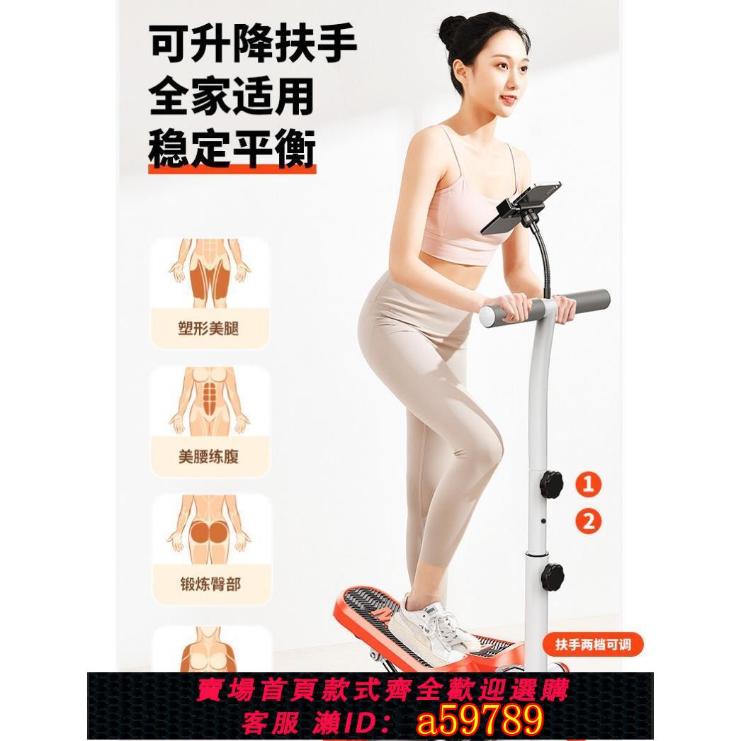 【臺灣公司 可打統編】室內運動多功能踏步機家用扭腰小型液壓靜音健身器材帶扶手機支架