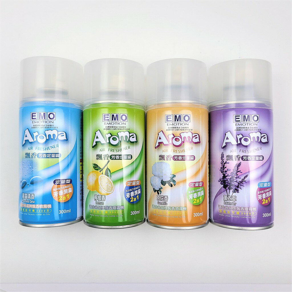EMO Aroma 飄香 芳香定量罐 定量型 300ml 飄香噴霧罐 芳香消臭劑 芳香噴霧罐 芳香 芳香劑 定量罐