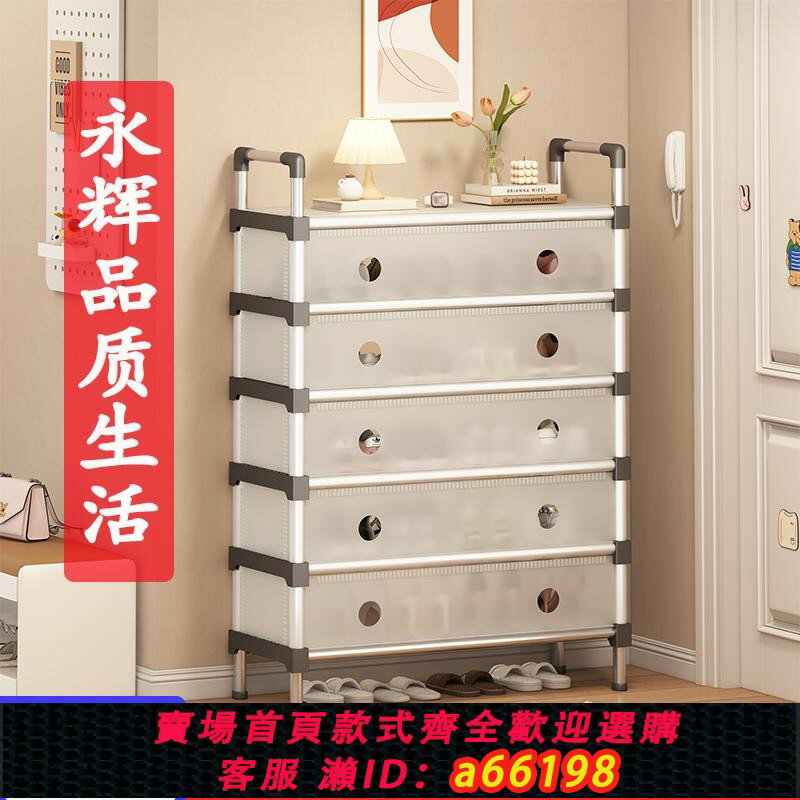 【臺灣公司 可開發票】入戶鞋架多層家用門口高階感輕奢出租房用簡易收納鞋櫃過道防塵櫃