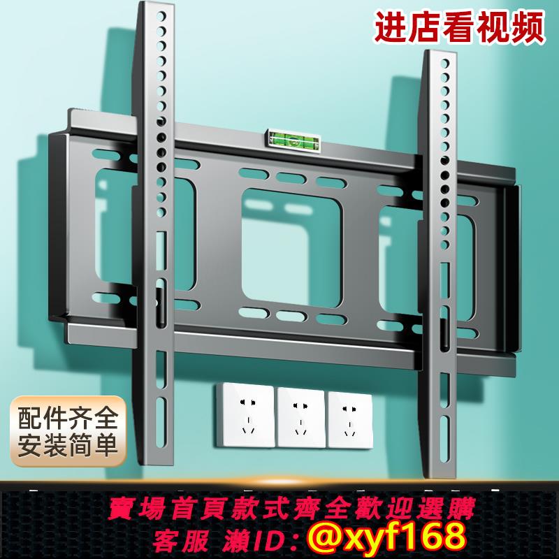 {可打統編 保固一年}小米液晶電視機掛架壁掛墻架子32/43/55/65/7086英寸通用伸縮支架