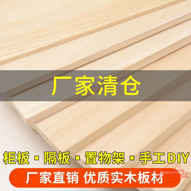 分層隔板實木板片桐木一字置物架桌面衣柜隔斷板diy亞馬遜代發 連盛 樂天市場rakuten