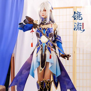 【臺灣公司優質服務】崩壞星穹鐵道鏡流cos服二次元動漫遊戲cosplay女套裝同款衣服外套