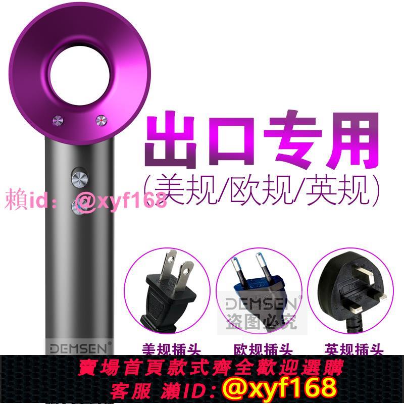 華強北臺灣美規110V英規歐規220V電吹風機家用負離子護發香港風筒