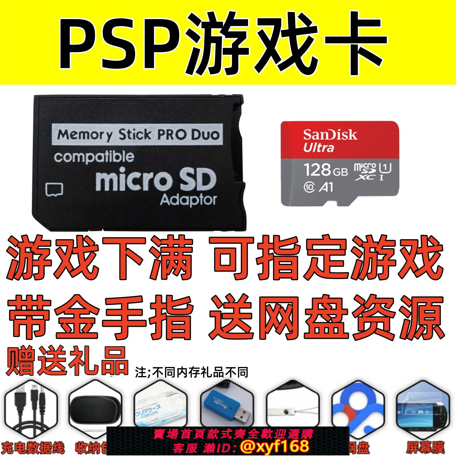 {保固一年 可打統編}索尼PSP3000遊戲卡psp1000記憶棒PSP2000內存卡中文遊戲下滿通用