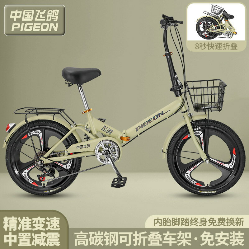 飛鴿折疊自行車超輕便攜男女式20寸中大成人小型減震變速單車鑫弘-戶外運動