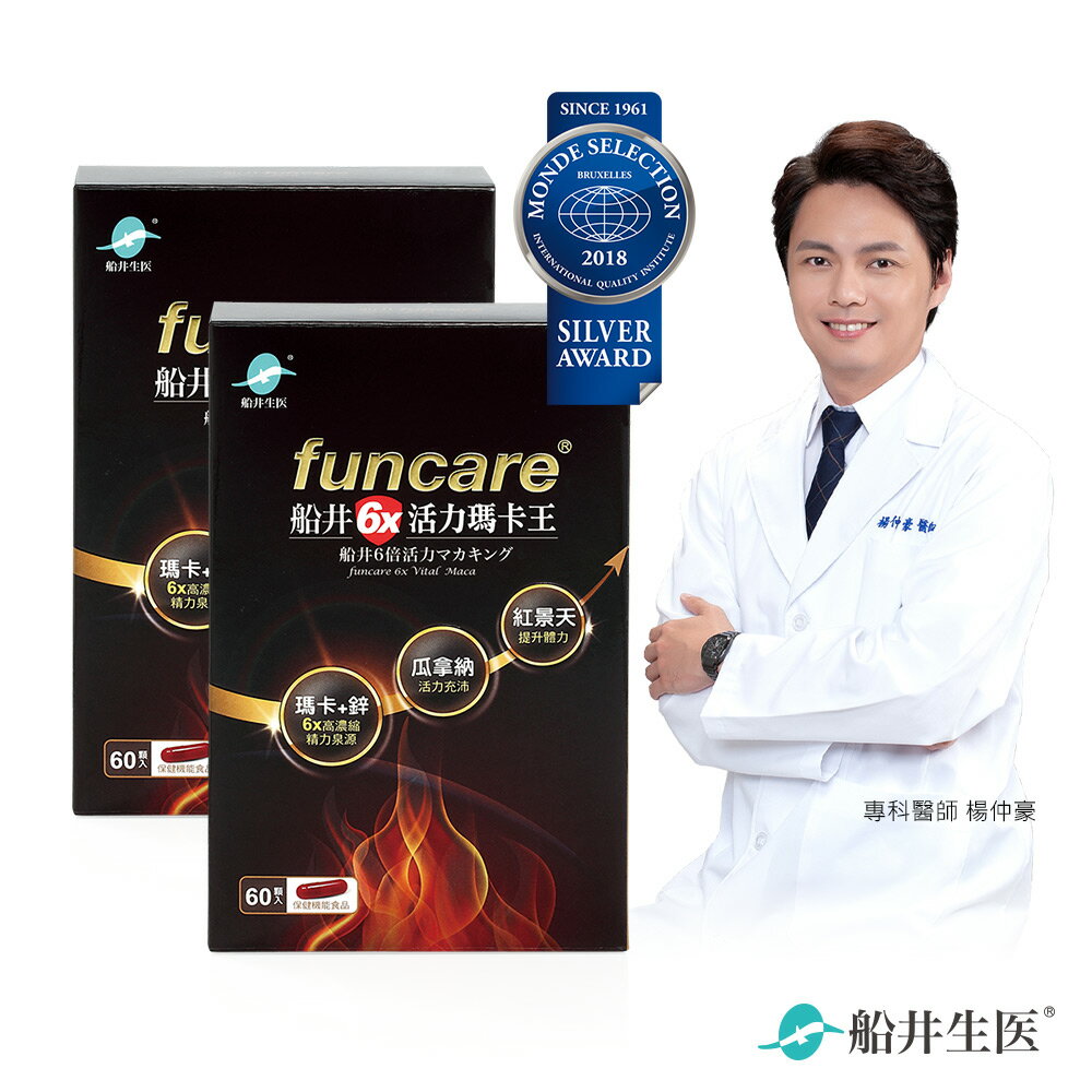 船井  6X活力瑪卡王2盒組(共120顆)