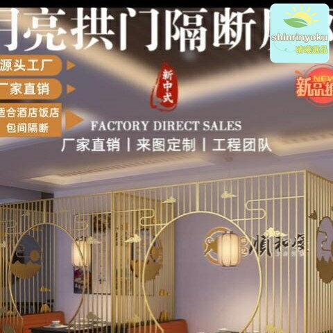 【新中式鏤空】鐵藝屏風 隔斷屏風 月洞門屏風 餐廳卡座隔斷 包間隔斷 火鍋店裝飾 茶樓屏風 鏤空格柵 月亮灣造型 定製尺寸