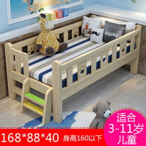 開發票 兒童床 實木兒童床拼接大床上下鋪單人床邊加寬組合實木帶欄桿