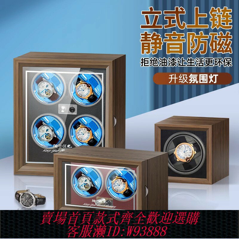 {可刷卡 打統編}全自動手錶搖表器機械表家用轉表器轉動放置器立式上鏈搖擺收納盒