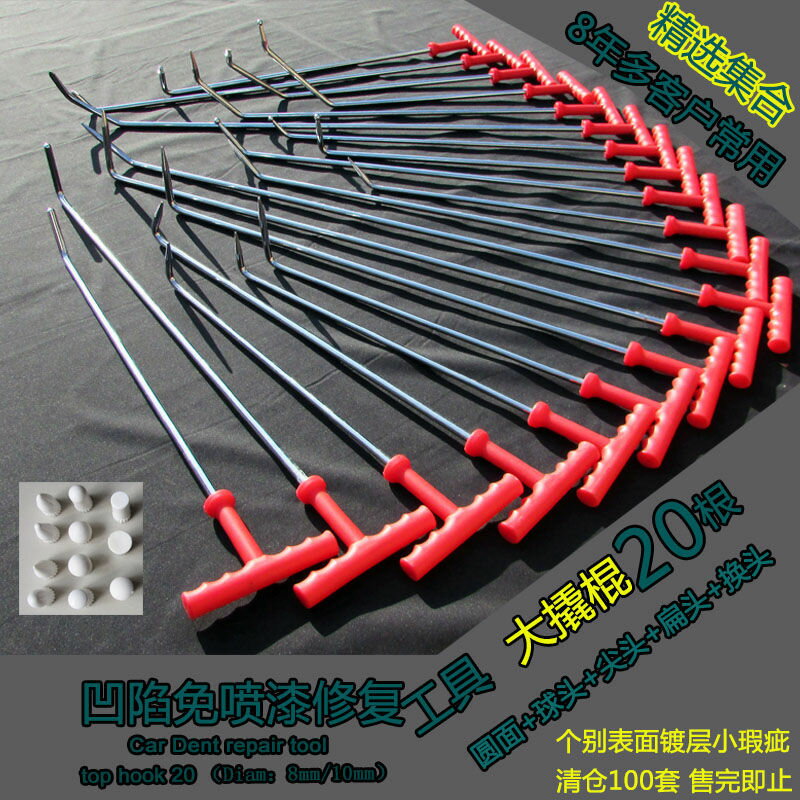 現貨免運！撬棍工具 撬棍 汽車凹坑修復鉤子凹陷撬棍工具凹凸復原工具錳鋼【八折下殺】【打骨折】【可開發票】【加店長賴享受巨額福利】