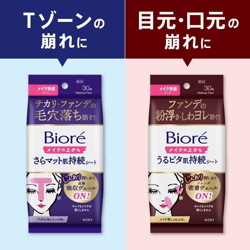 🔥部分現貨🔥日本 Biore 定妝棉片 30入 補妝巾 控油 去油 定妝 補妝 脫妝 Ｔ字部位 嘴角 眼周 濕紙巾 化妝棉 妝容急救 防脫妝【小福部屋】 1