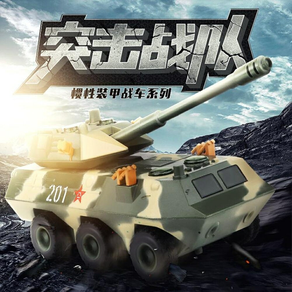 模擬軍事坦克裝甲車雷達車導彈發射車男孩兒童玩具小汽車模型擺件 全館免運