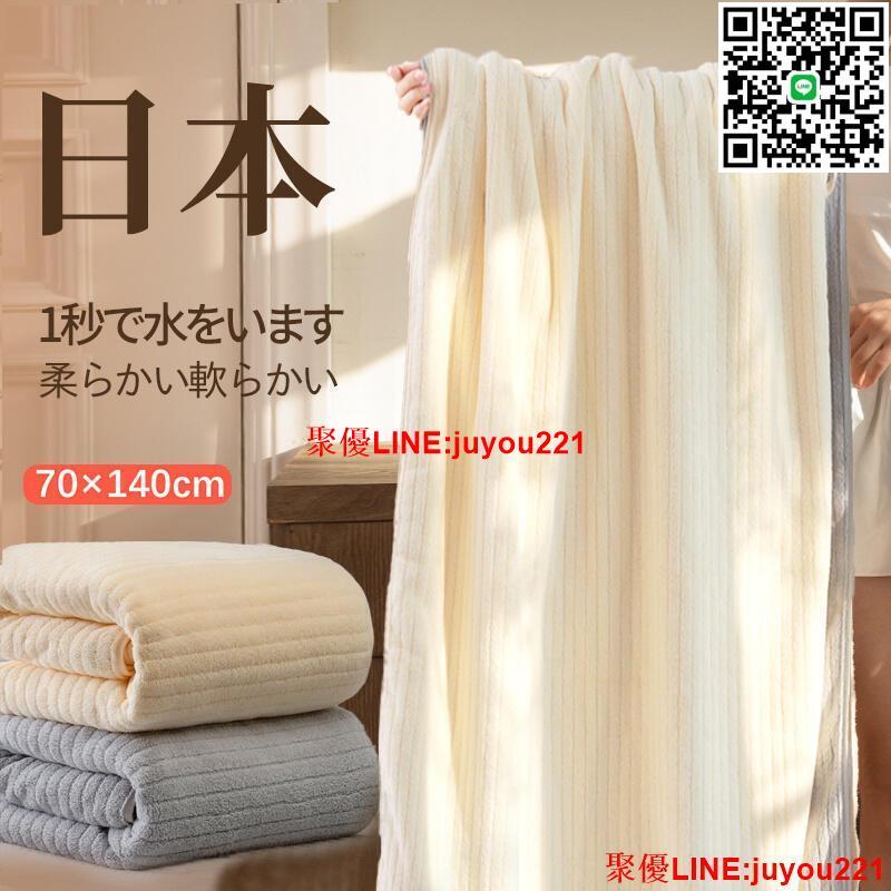 節日下殺】正品質保、浴巾、毛巾、洗澡巾日系高階ins風浴巾女家用加大號加厚比純棉吸水速幹情侶大裹巾 ~