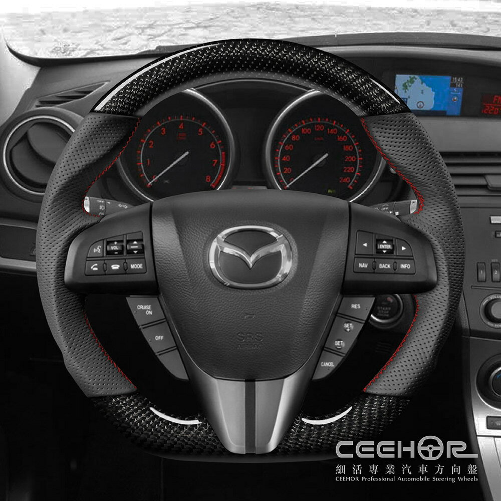 [細活方向盤] 正碳纖維款 MAZDA3 2代 MAZDA5 3代 MAZDA 馬自達 變形蟲方向盤 1