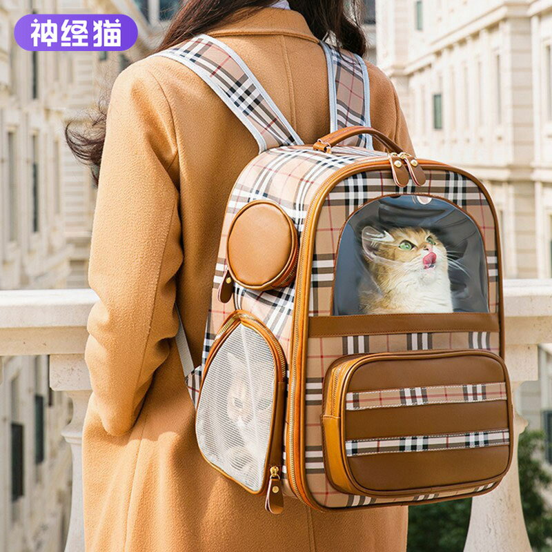 【免運費】寵物外出包格紋貓包便攜大容量透氣貓咪皮質背包太空艙狗包雙肩包