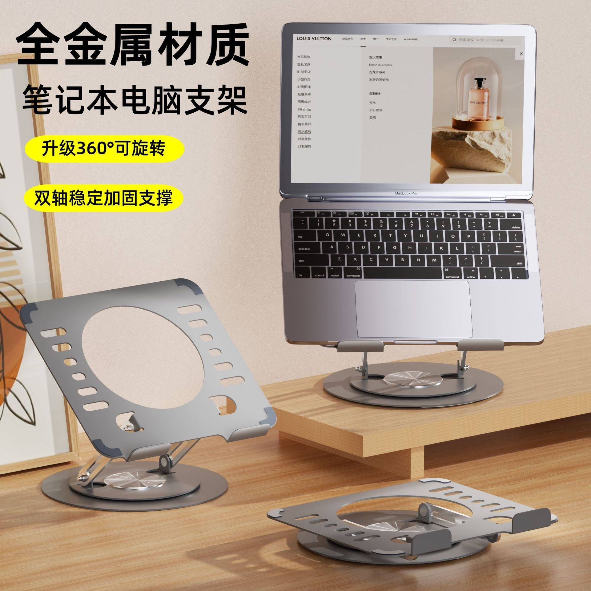 筆記本電腦支架360度旋轉可調節升降托架便攜收納辦公平板支撐架【北歐家居生活】