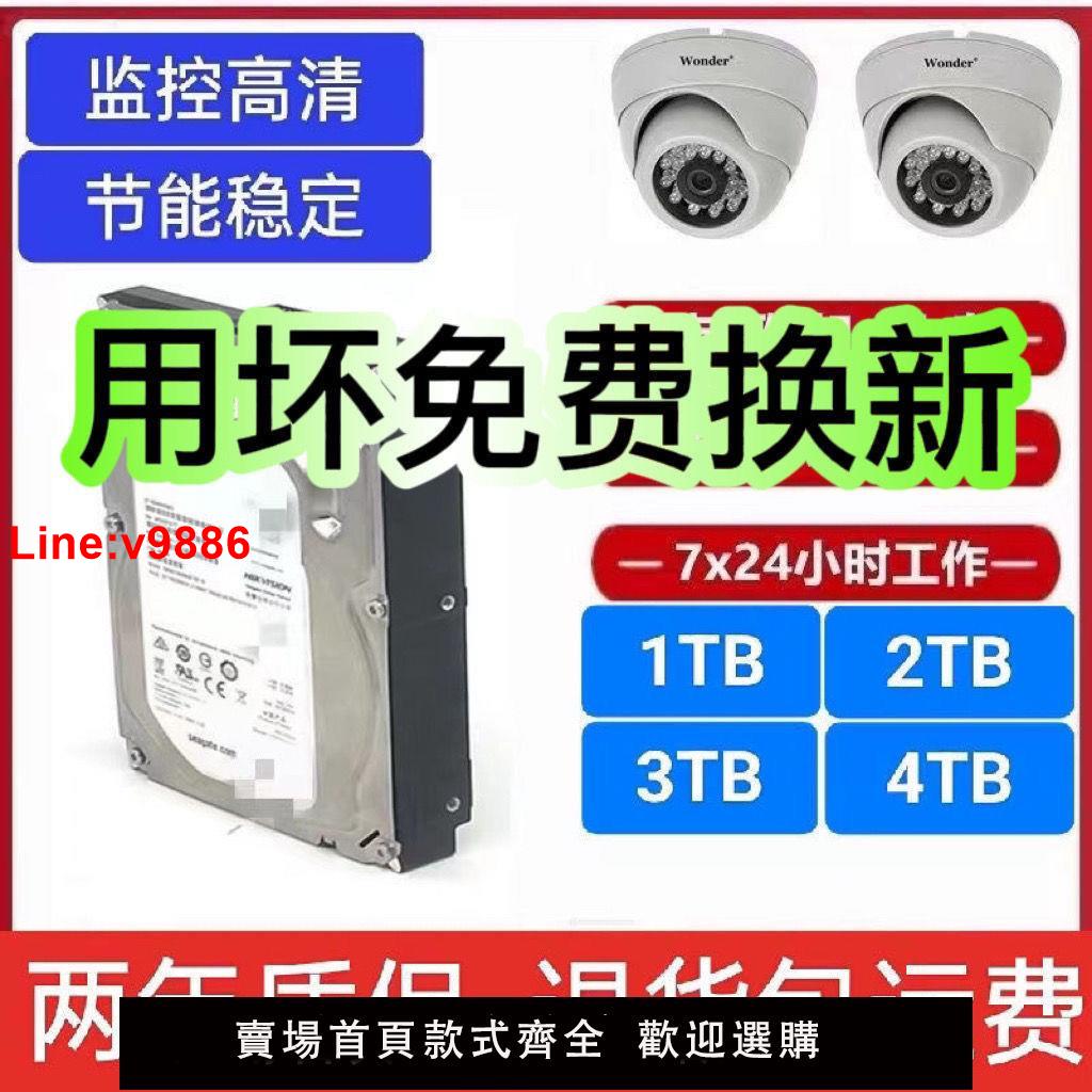 【台灣公司 超低價】拆機庫存1T2T3T4T錄像機點歌機監控專用機械硬盤3.5寸兩年質保