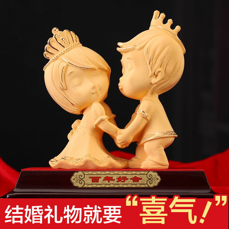 絨沙金百年好合新婚結婚禮物送朋友閨蜜客廳臥室創意禮品新房擺件