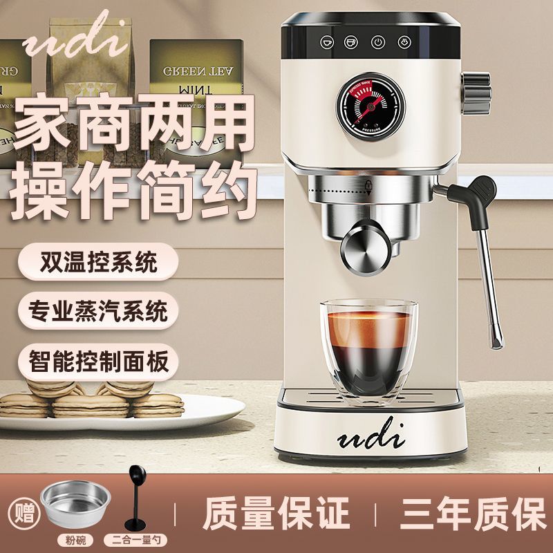 【最低價】【公司貨】美國UDI\5100咖啡機小型家用半自動意式濃縮商用打奶泡雙溫控系統