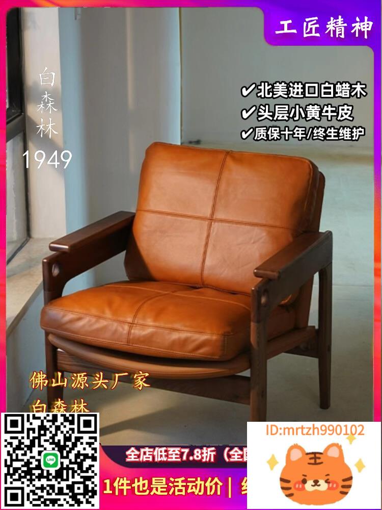 白森林「遠山沙發椅」美式單人復古實木真皮歐式家用布藝客廳休閑-莉子百貨