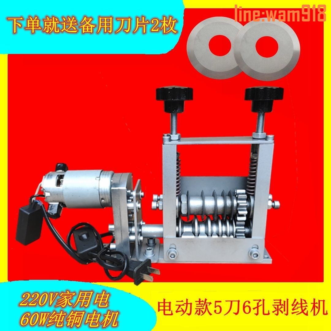 【店長推薦】多功能全自動小型家用多孔費舊電纜銅線剝皮扒線去皮剝線抽銅神器