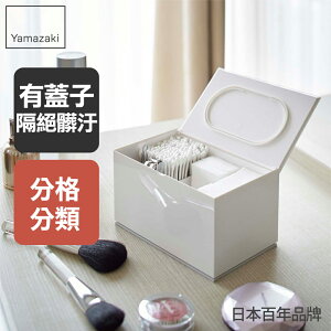 日本【Yamazaki】Veil生活小物分隔收納盒-白/黑/粉★飾品架/收納架/收納盒/急救箱/居家收納