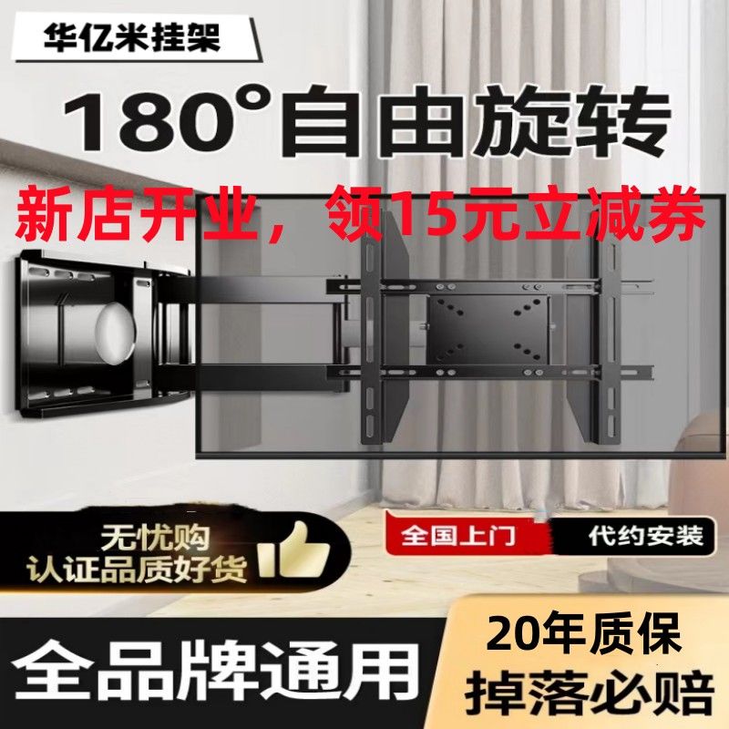【最低價】【公司貨】電視機掛架伸縮旋轉折疊架可調壁掛架支架顯示器墻上搖擺架子通用