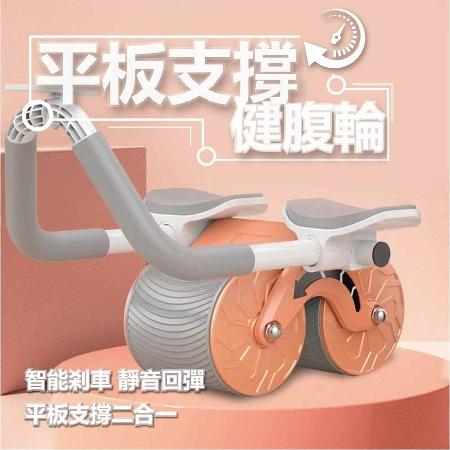 【好好生活】尖柄橙色-新款智能平板支撐健腹輪 自動回彈坦克健腹輪