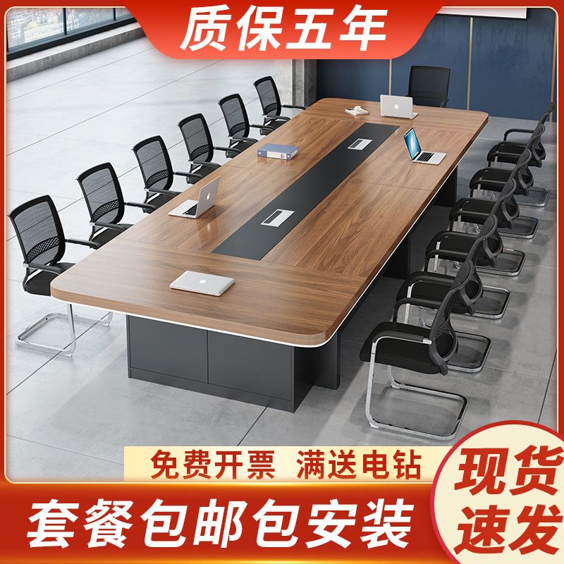 【可開發票】辦公家具新款大型會議桌長桌簡約現代辦公桌會議室桌椅組合圓角