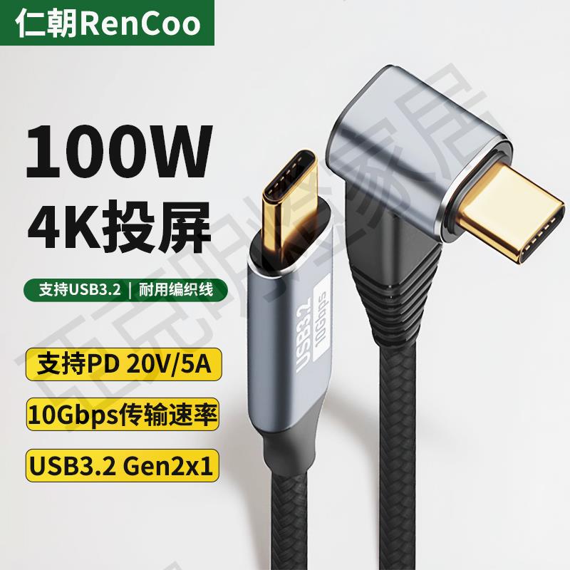雙頭typec數據線usb3.1gen2全功能投屏5A適用蘋果15華為高畫質4k顯示器移動硬碟筆記本電腦10Gbps傳輸充電線器【亞德機械五金家居】